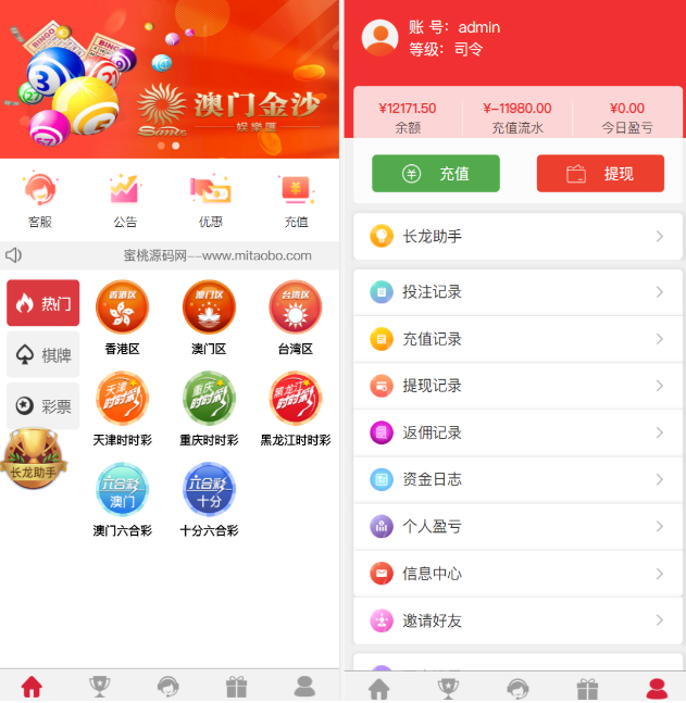 【终身免费】二开菠菜源码/前端uniapp+完整数据