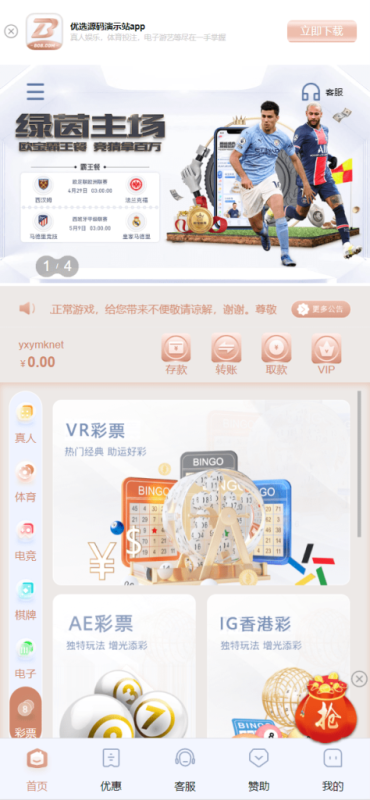 图片[4]-BOB体育娱乐城，前端wap➕pc都是vue，后端laravel5，可以对接美盛，NG接口，全-WuwuCode