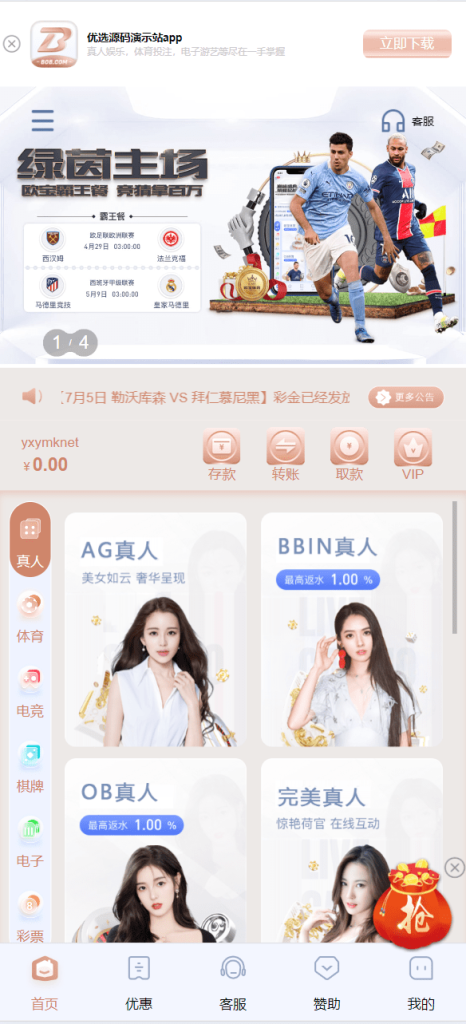 BOB体育娱乐城，前端wap➕pc都是vue，后端laravel5，可以对接美盛，NG接口，全-WuwuCode