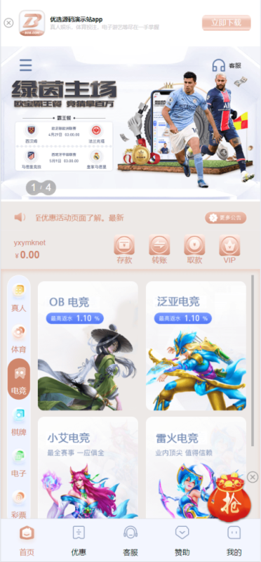 图片[2]-BOB体育娱乐城，前端wap➕pc都是vue，后端laravel5，可以对接美盛，NG接口，全-WuwuCode