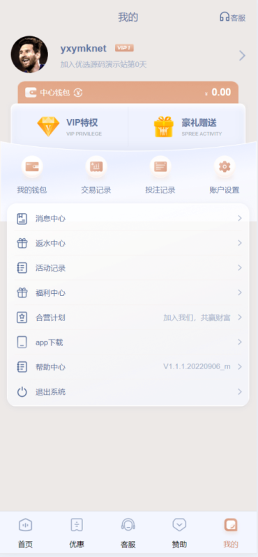 图片[5]-BOB体育娱乐城，前端wap➕pc都是vue，后端laravel5，可以对接美盛，NG接口，全-WuwuCode